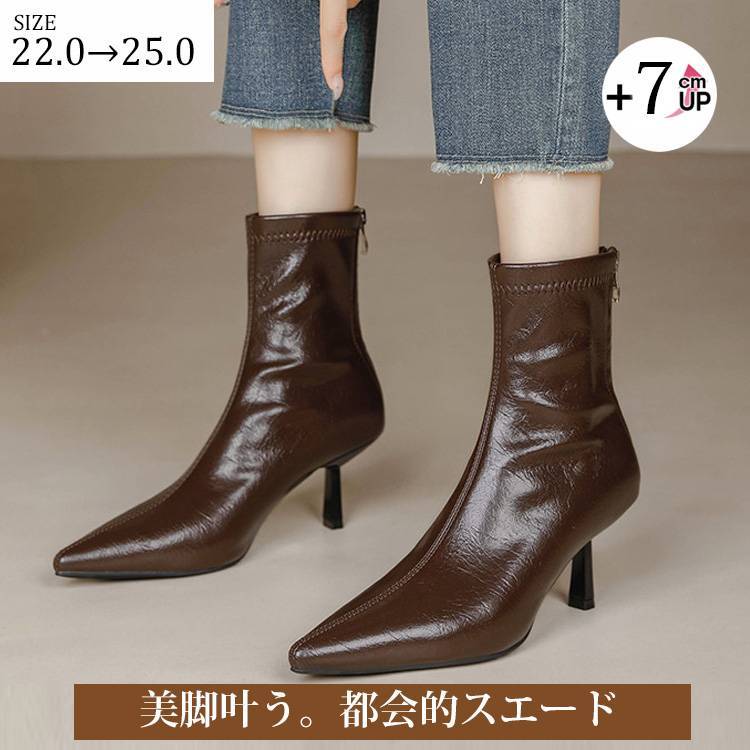 【吸い付くフィット感】KENPOGEN ストレッチショートブーツ ポインテッドトゥ 7cmUP 美脚 痛くない 歩きやすい 秋冬コーデ お出かけ