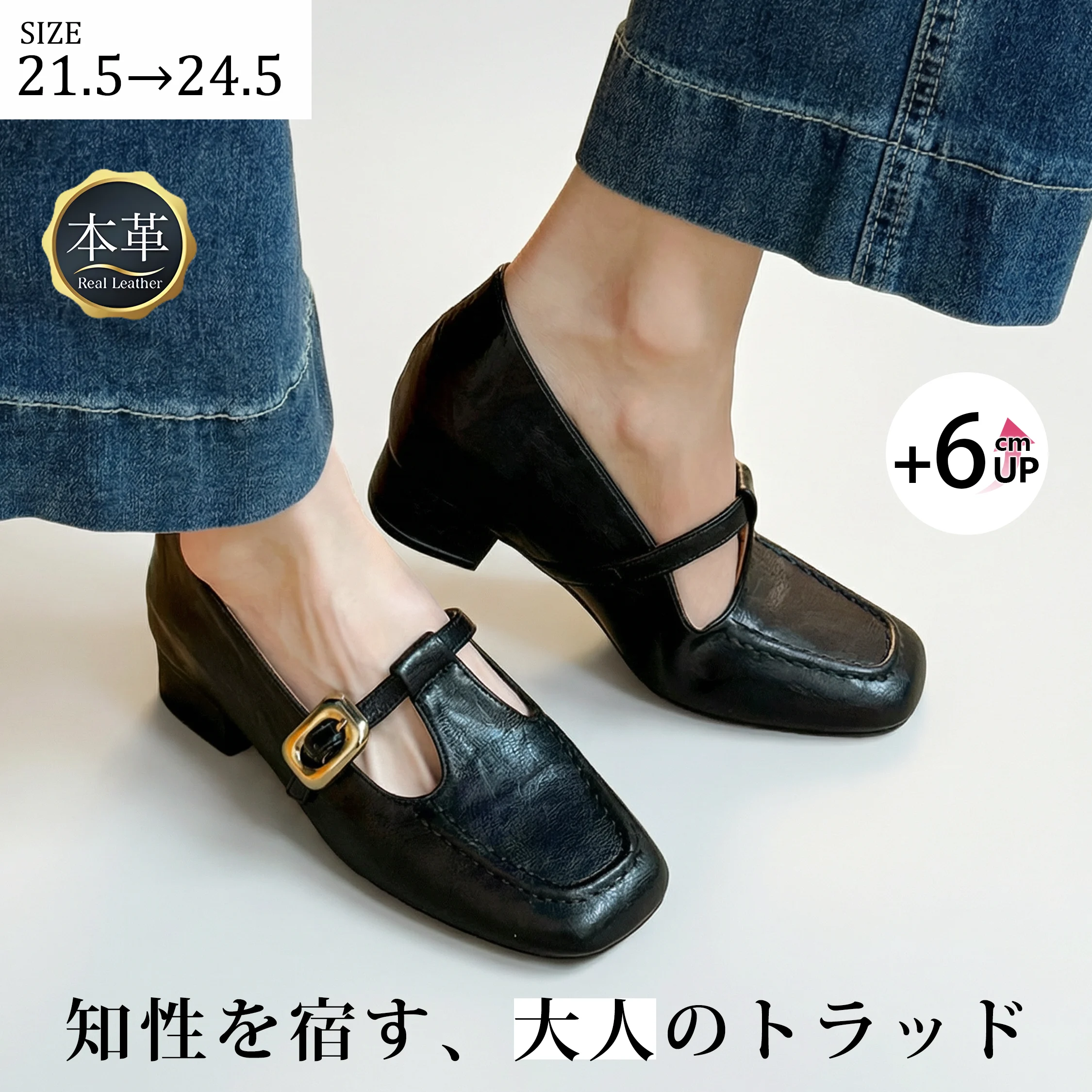 【縦ラインで華奢見え】KENPOGEN Tストラップシューズ インヒール 6cmUP スクエアトゥ 走れる 脱げない オフィス 仕事