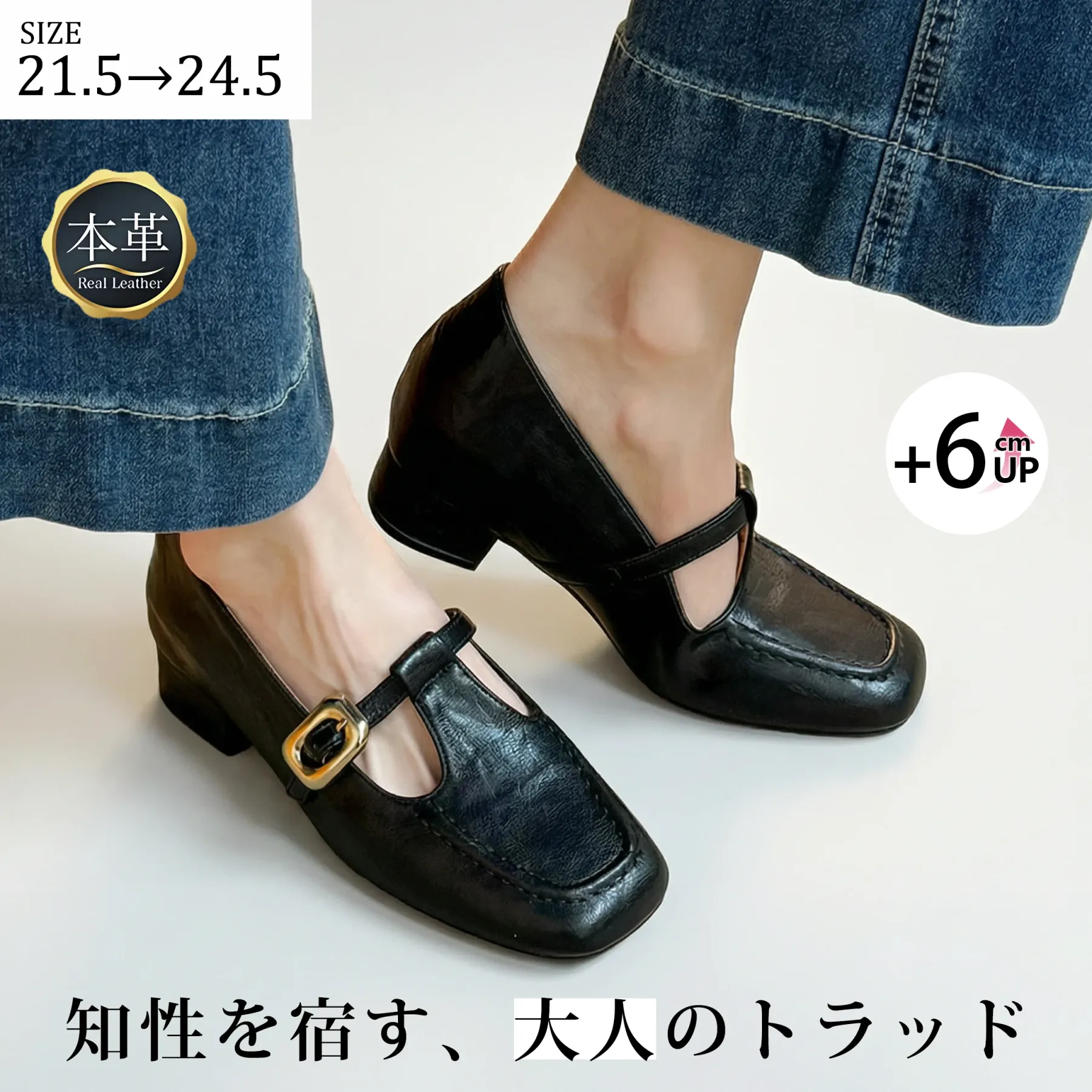 【縦ラインで華奢見え】KENPOGEN Tストラップシューズ インヒール 6cmUP スクエアトゥ 走れる 脱げない オフィス 仕事