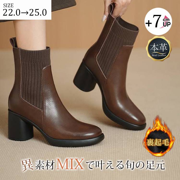 異素材ミックス】KENPOGEN ショートブーツ 牛革 ニット 7cmUP チャン