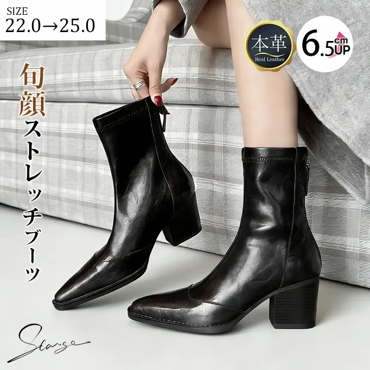 KENPOGEN ストレッチブーツ 羊革 6.5cmUP ポインテッドトゥ バックファスナー付き 伸縮性 柔らかい 美脚 細見え