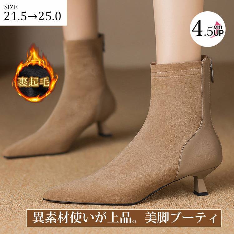 KENPOGEN ショートブーツ ポインテッドトゥ キトゥンヒール 羊革 スエード 4.5cmUP 美脚効果 歩きやすい 通勤 秋冬