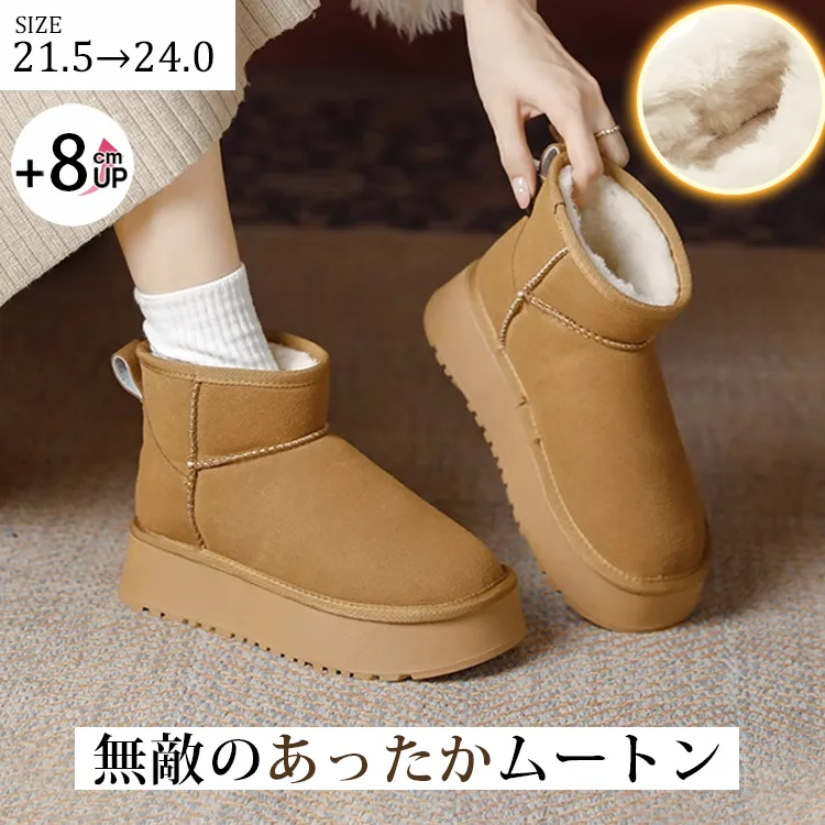 KENPOGEN スノーブーツ ムートンブーツ 厚底靴 インヒール 8cmUP 防寒対策 暖かい 歩きやすい カジュアル 冬靴
