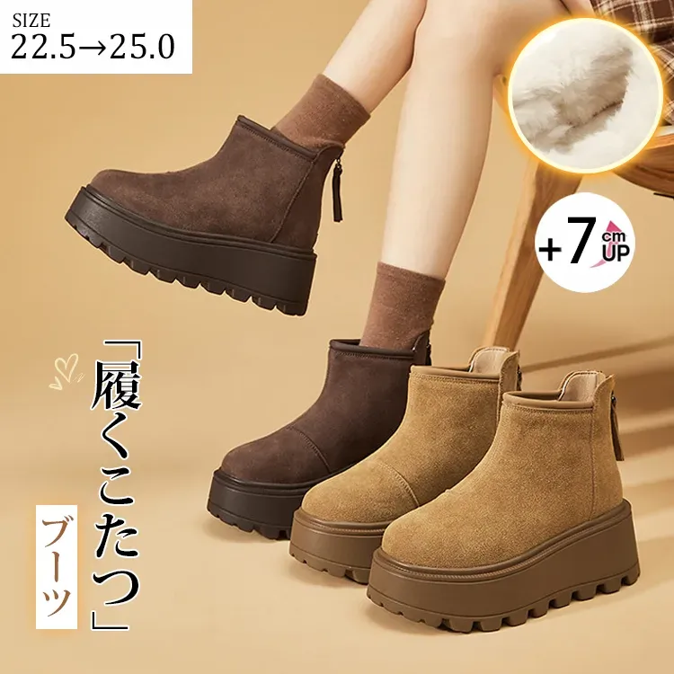 KENPOGEN ムートンブーツ 厚底靴 7cmUP バックファスナー付き 防寒対策 暖かい 歩きやすい カジュアル 冬用