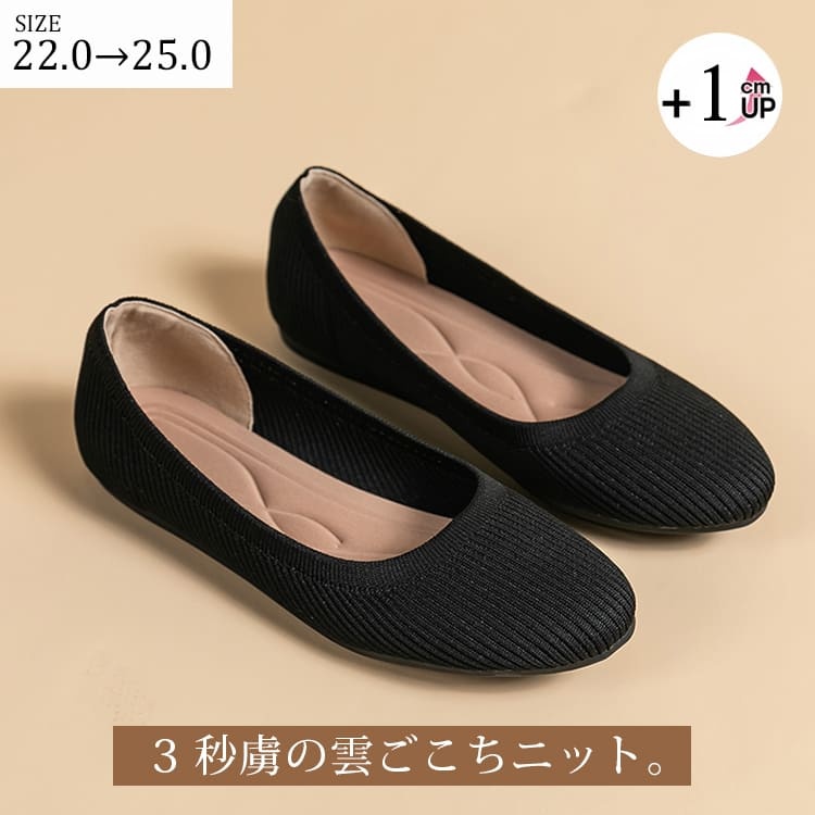 KENPOGEN ニットパンプス ラウンドトゥ ローヒール ぺたんこ 柔らかい 通気性 滑り止めソール 走れる 通勤 仕事用