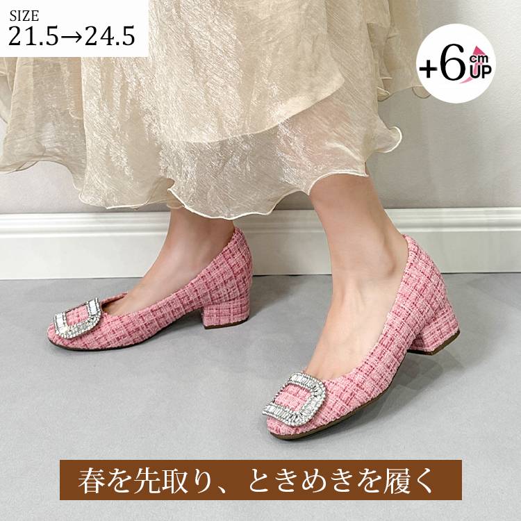 ビジューバックルパンプス ツイード インヒール スクエアトゥ 6cmUP チャンキーヒール 高級感 オフィスカジュアル