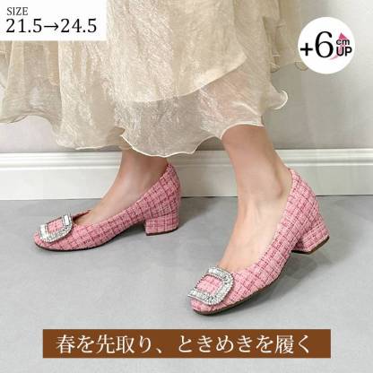 ビジューバックルパンプス ツイード インヒール スクエアトゥ 6cmUP チャンキーヒール 高級感 オフィスカジュアル