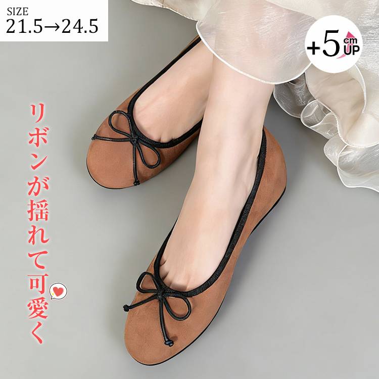 KENPOGEN バレエシューズ スエード調 ラウンドトゥ インヒール 5cmUP 柔らかい素材でフィット感 通勤