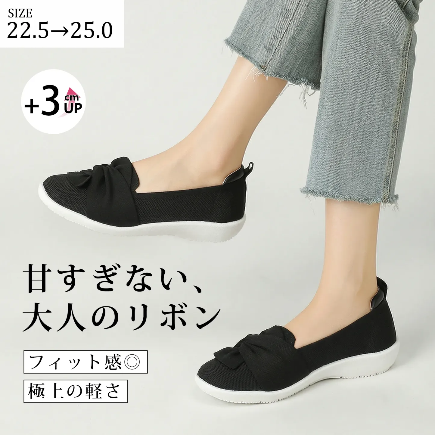 【スニーカーのような履き心地】KENPOGEN ニットシューズ リボン 軽量 3cm 厚底 柔らかい クッション 立ち仕事 ウォーキング