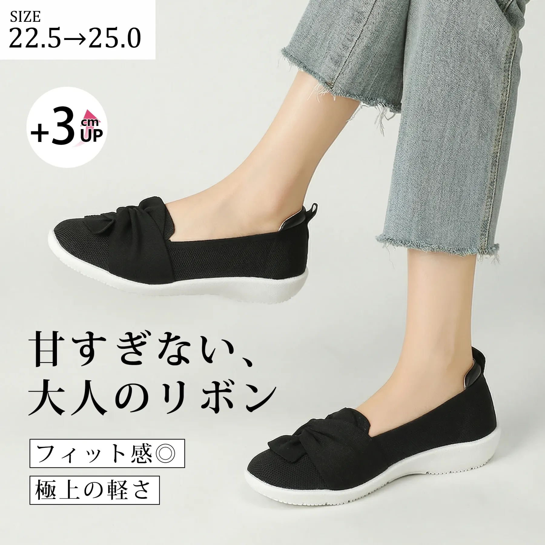 【スニーカーのような履き心地】KENPOGEN ニットシューズ リボン 軽量 3cm 厚底 柔らかい クッション 立ち仕事 ウォーキング