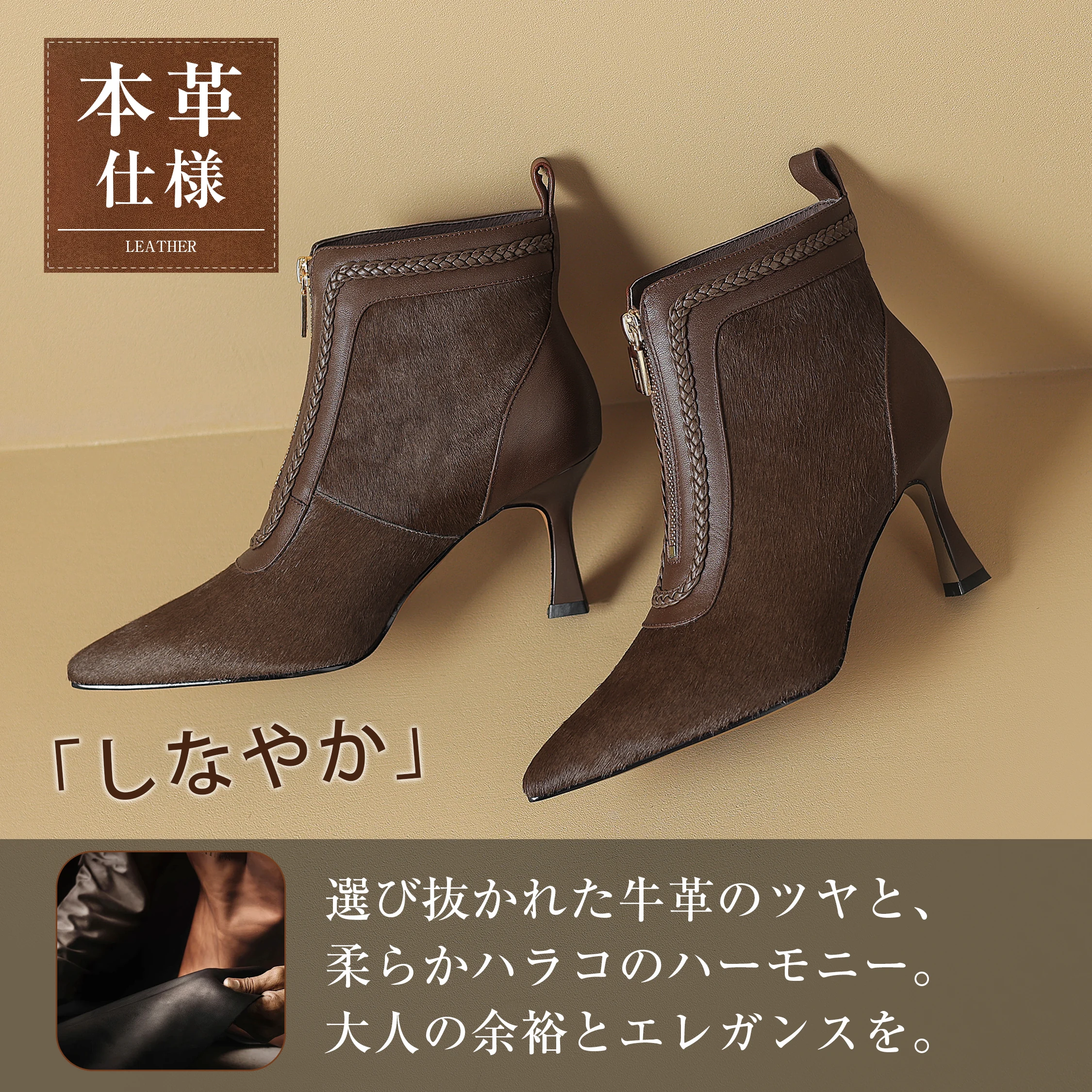 かかと周りまで確認できるショートブーティで、毎日の通勤にも合わせやすい。