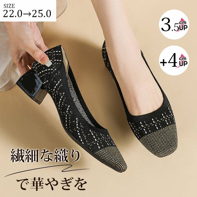 KENPOGEN ニットパンプス ポインテッドトゥ スクエアトゥ 4cmUP 選べる3デザイン ツイード 痛くない 歩きやすい オフィスカジュアル 入園式 卒業式