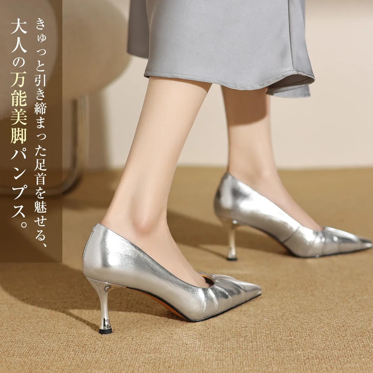 メタリックプリーツ 7cmヒール本革パンプス