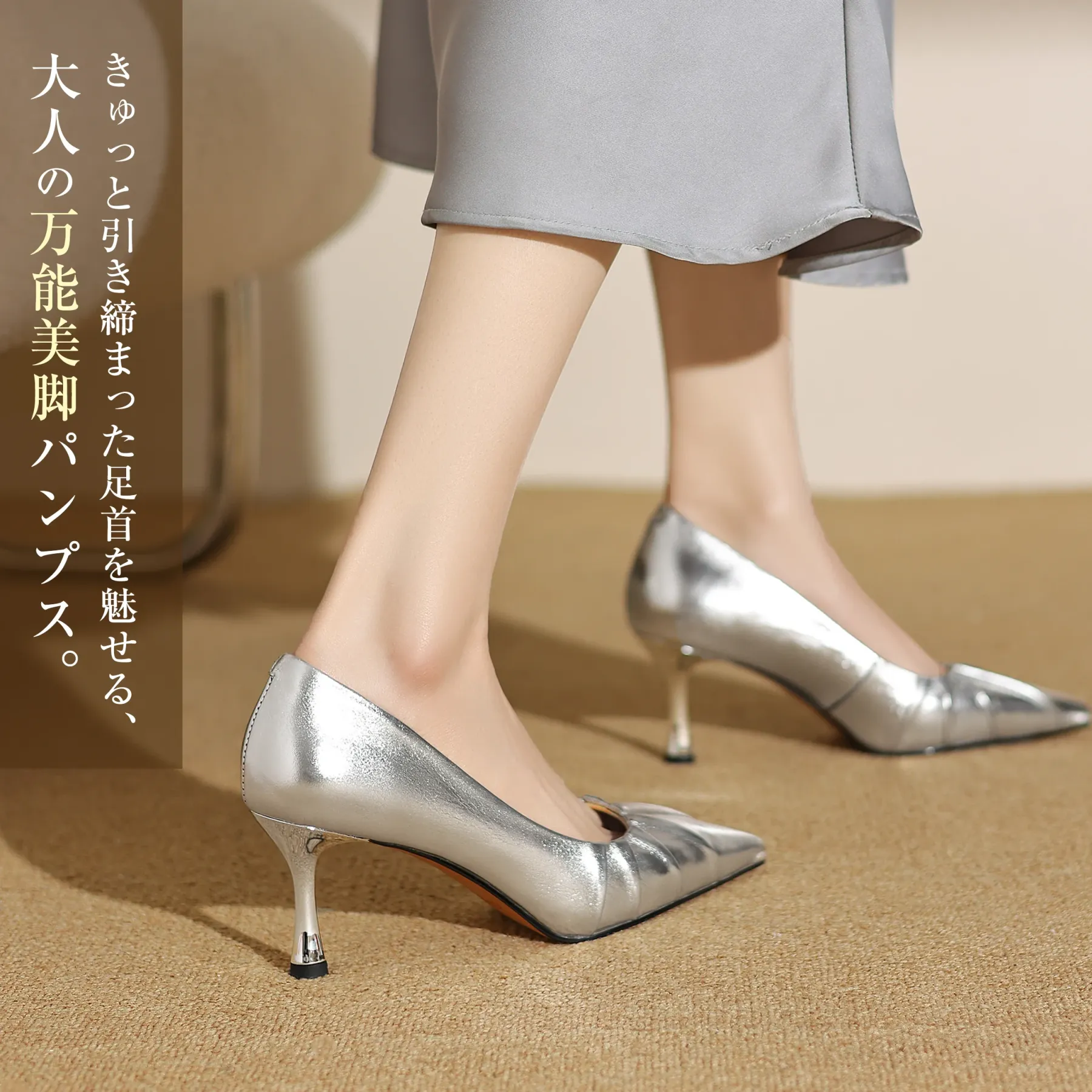 メタリックプリーツ 7cmヒール本革パンプス