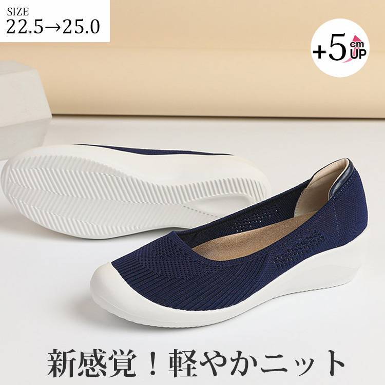 【素足のような超軽量】KENPOGEN ニットパンプス 5cmUP ウェッジソール ラウンドトゥ 通気性 蒸れない 屈曲性 痛くない 歩きやすい 仕事用