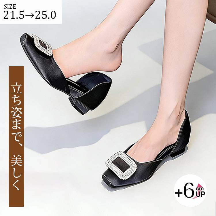 【エレガントな足元を演出】KENPOGEN ビジューバックルパンプス インヒール 6cmUP 選べる2タイプ サイドオープン・ノーマルタイプ 柔らかい 結婚式 パーティー 華やか