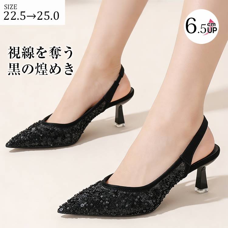 【華やかスパンコール】 KENPOGEN バックストラップパンプス ポインテッドトゥ 6.5cmヒール キラキラ 美シルエット 結婚式 パーティー