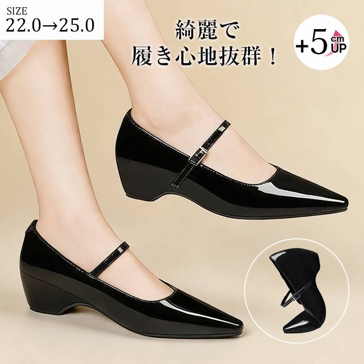 【走れるほど快適】KENPOGEN ポインテッドトゥ メリージェーンパンプス インヒール 5cmUP 痛くない 屈曲性が良い 歩きやすい 通勤