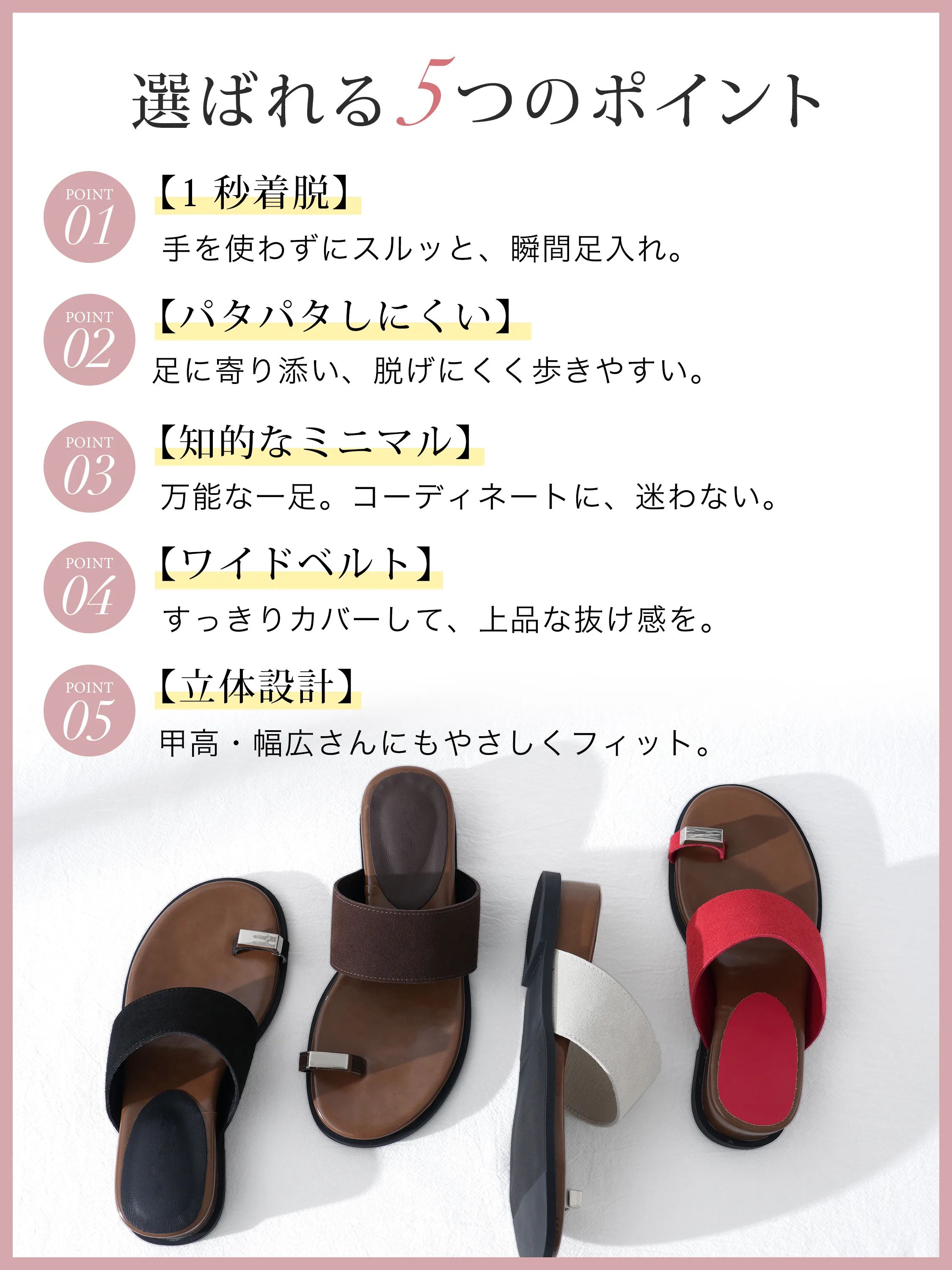 KENPOGEN トゥリングサンダル レディース 1秒着脱 脱げにくい 幅広対応 立体設計の5つの特長

