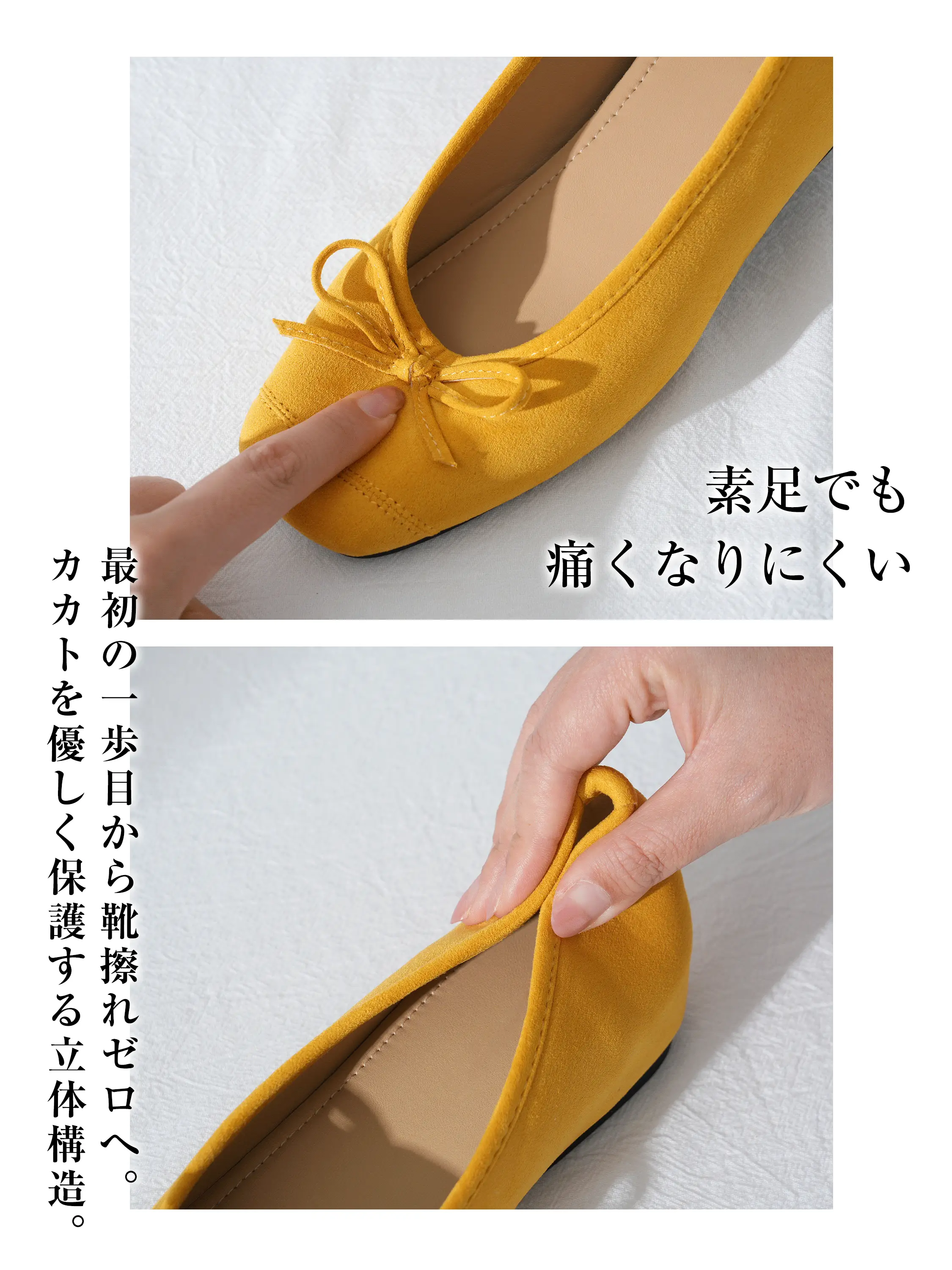 靴擦れしにくい立体構造のレディース バレエパンプス 柔らかい履き口で素足にもやさしいイエローパンプス
