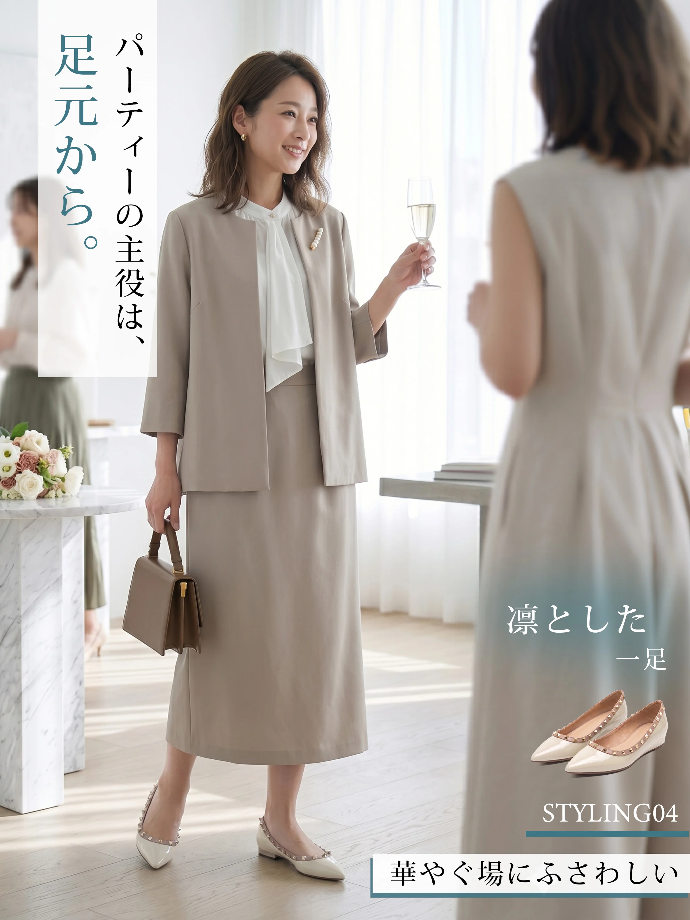 パーティーや華やかなシーンにふさわしいグレージュのエナメルスタッズパンプス。きれいめのセットアップやオフィスコーデにも合う、凛としたポインテッドトゥシューズ
