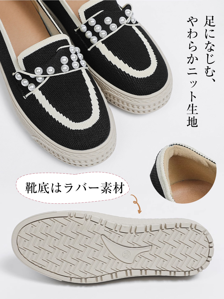 パール付き厚底ニットローファー