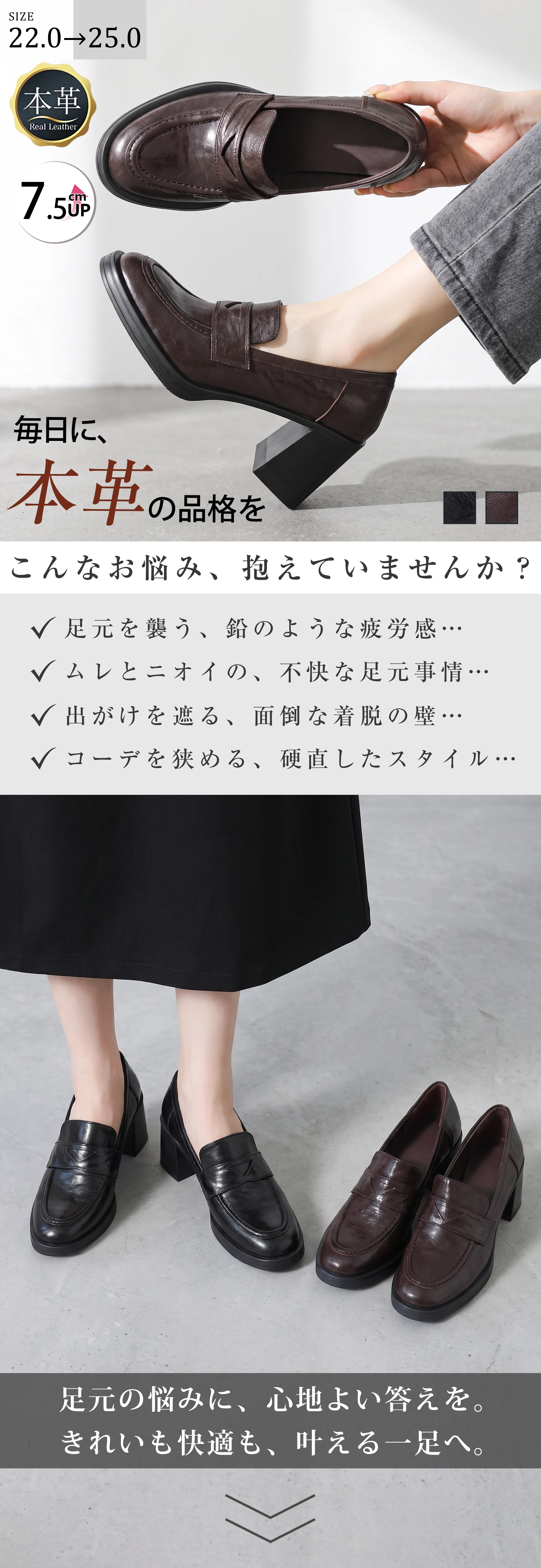 厚底・太ヒールの印象が伝わるレディースローファーで、シンプルな装いにも合わせやすいです。