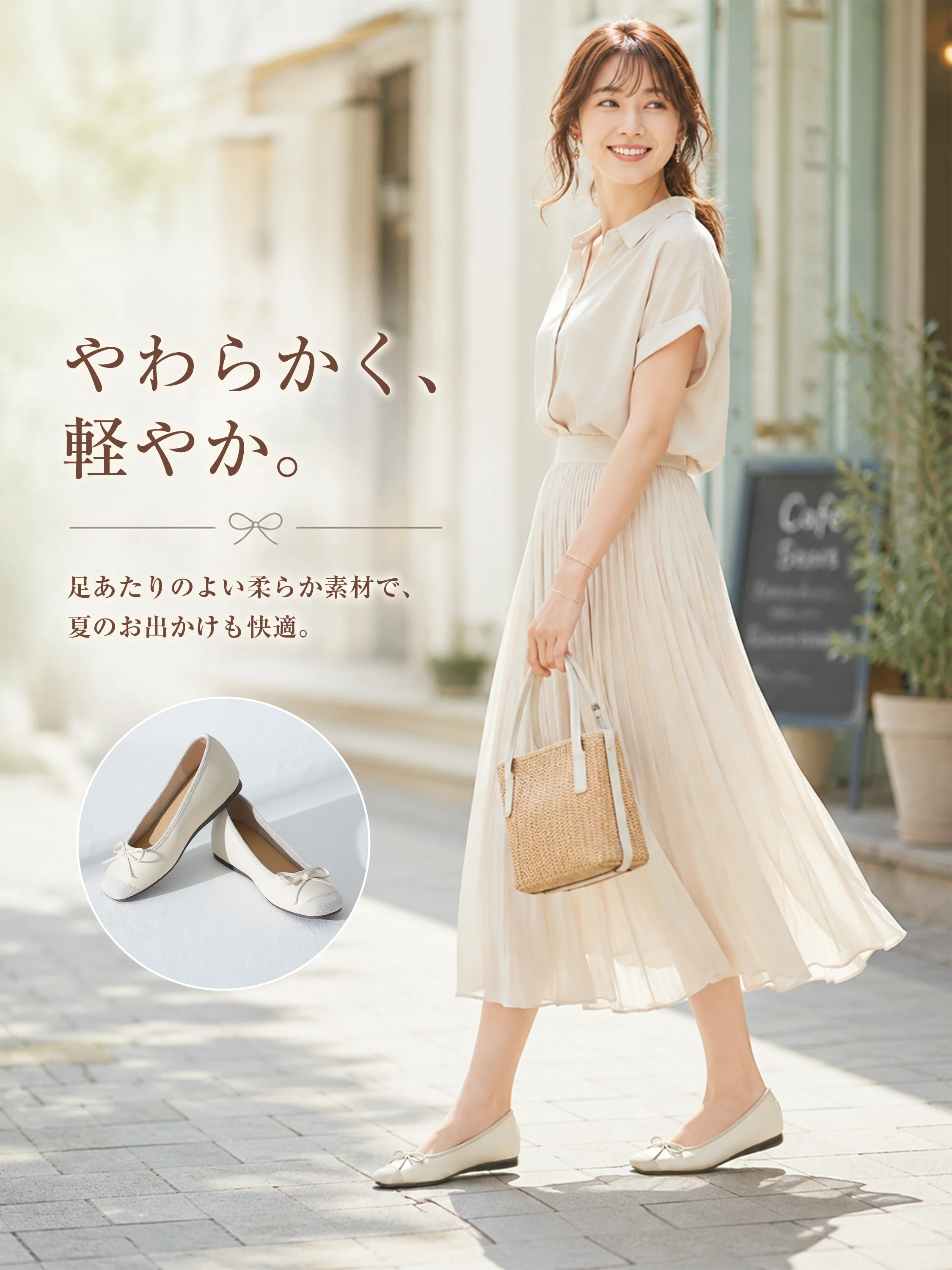 アイボリーのレディース バレエパンプス やわらかく軽やかな履き心地で上品に見えるきれいめパンプス