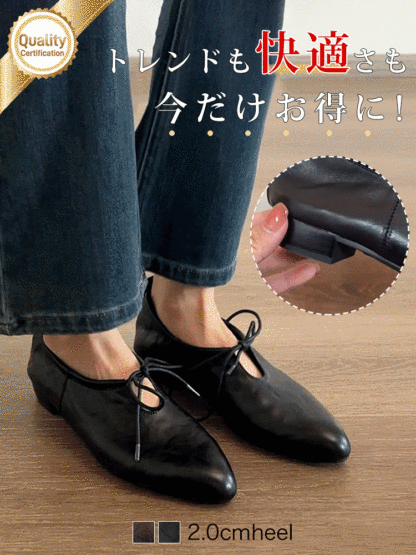 レトロモダン 美脚レースアップ
