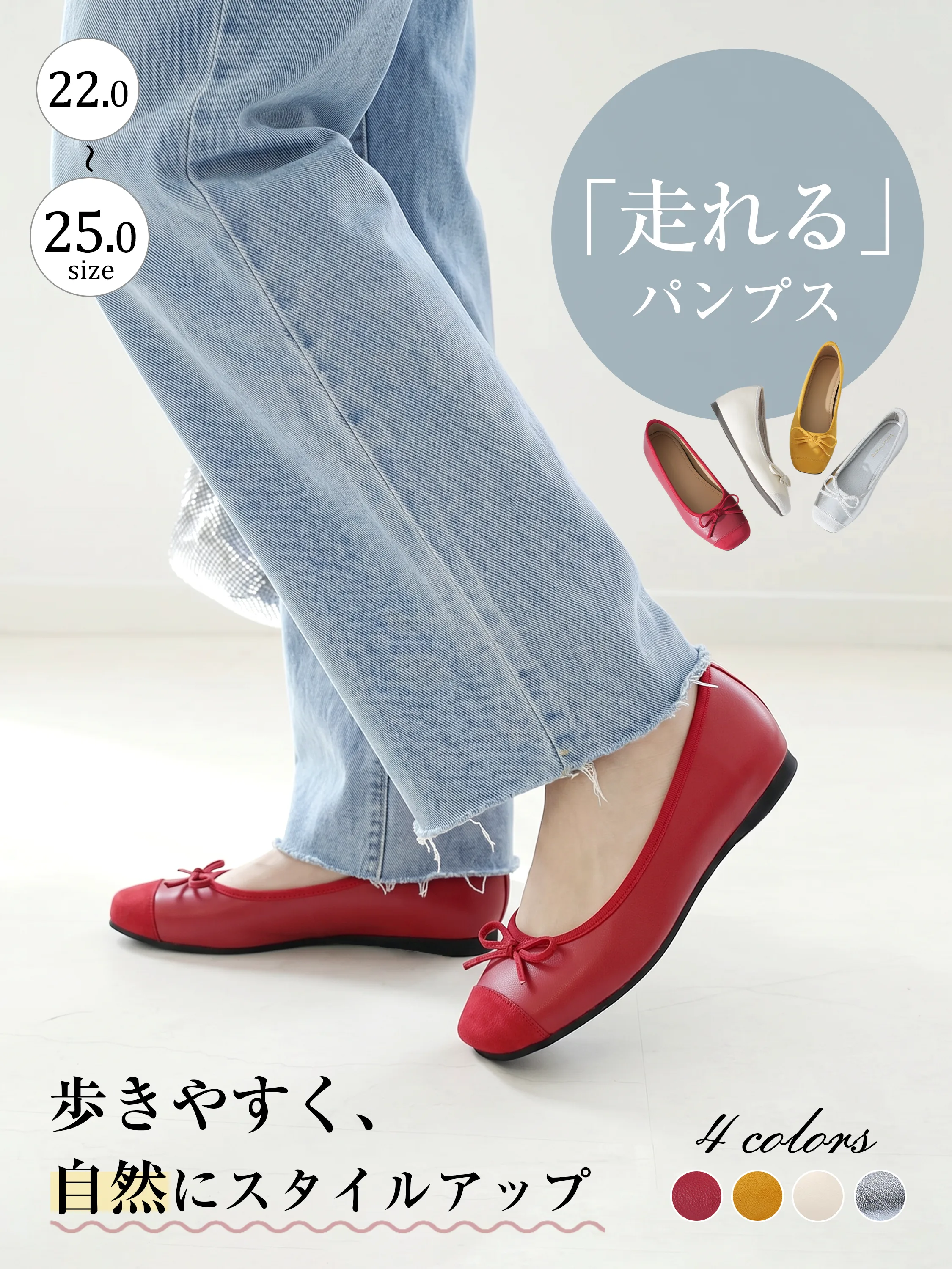 レディース バレエパンプス レッド 自然にスタイルアップできる4cmインヒールの歩きやすいパンプス