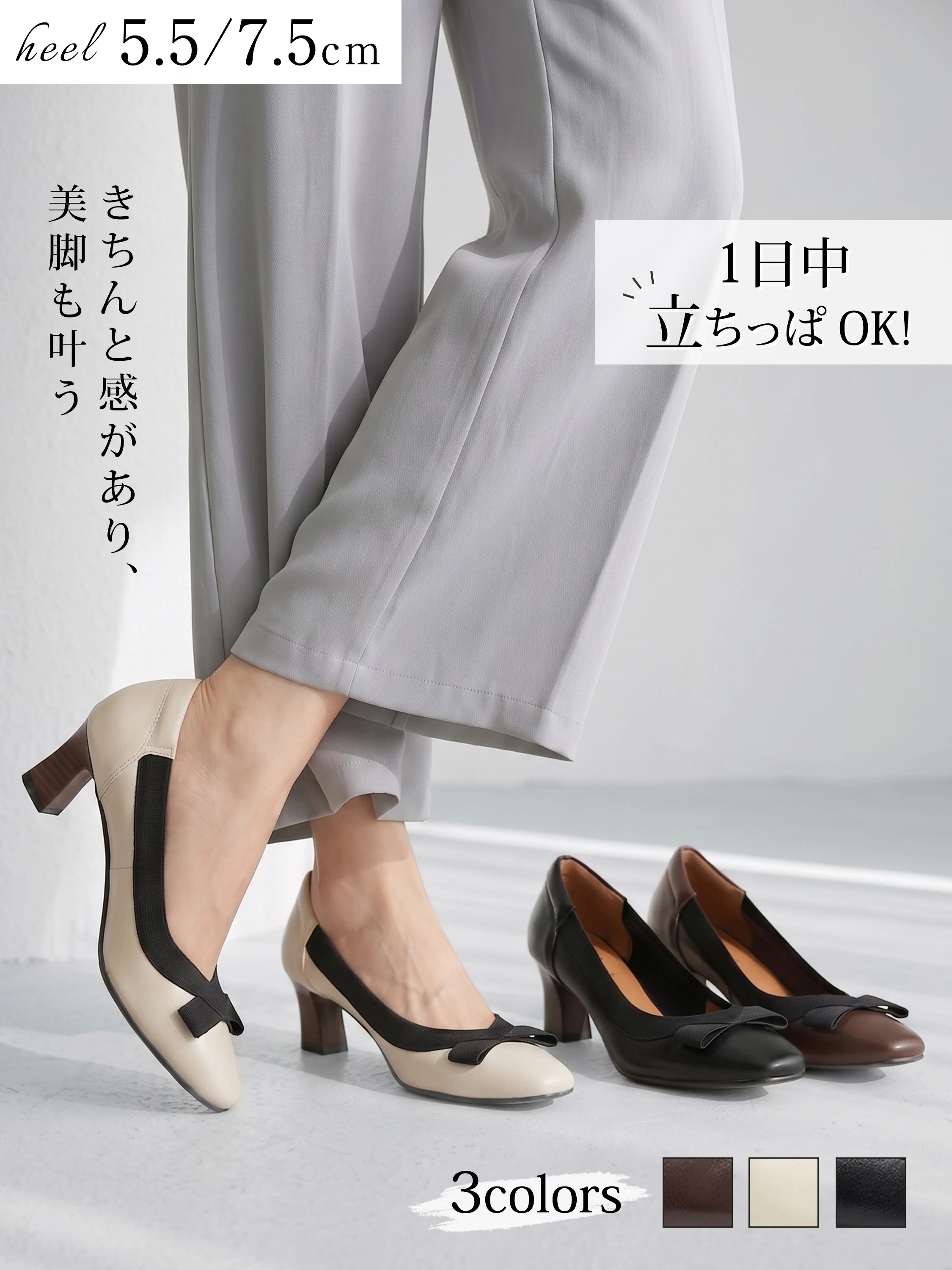 リボンモチーフ ハイヒールパンプス