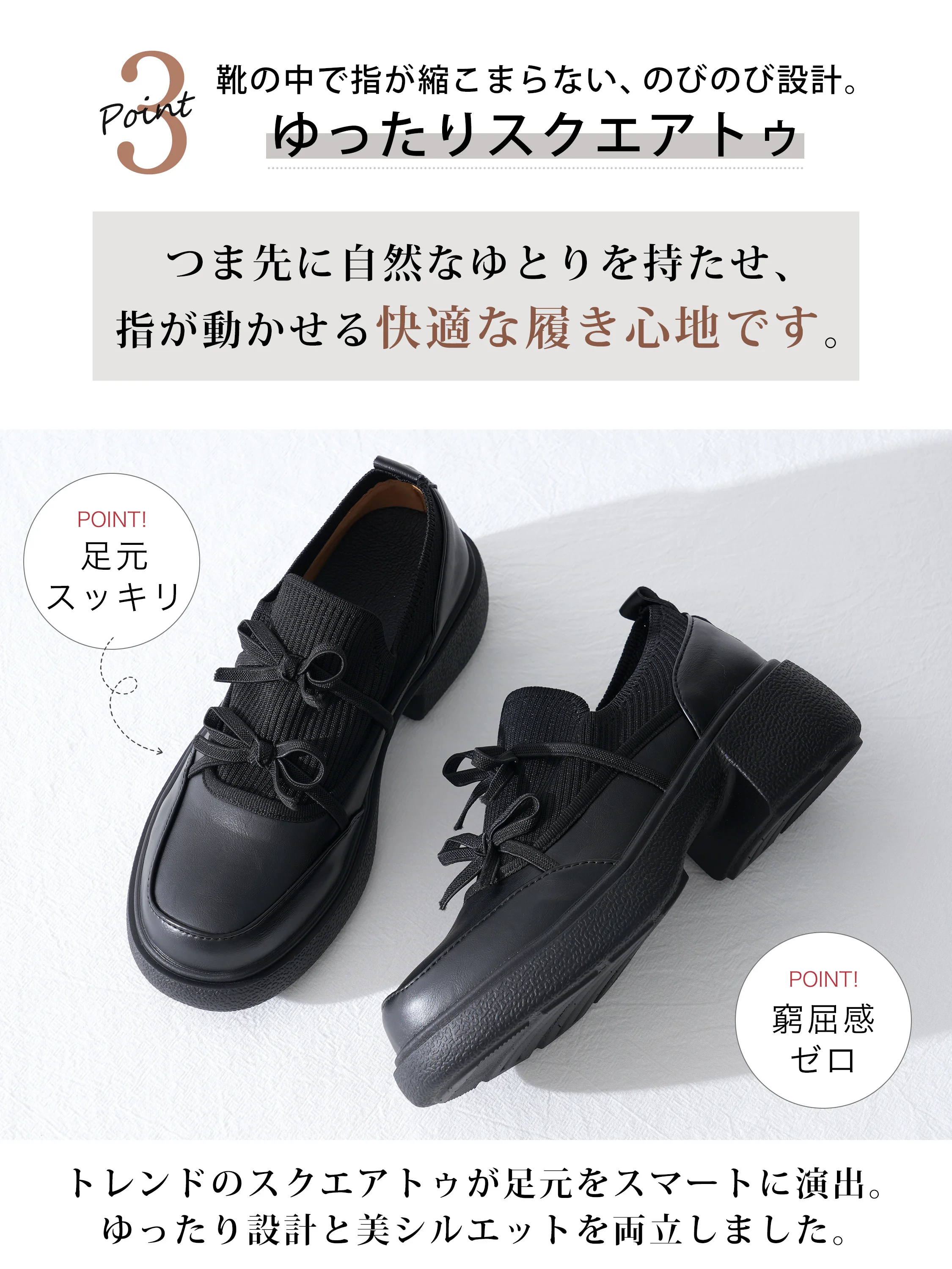 リブニットとリボンの厚底ローファー。スクエアトゥのゆとりと幅の説明。