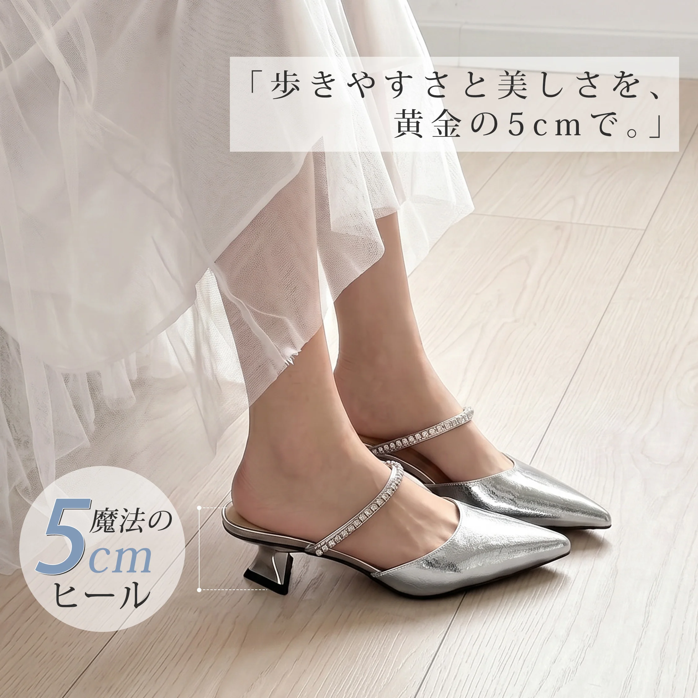 レディース 本革ミュールサンダル シルバー ビジューストラップ ポインテッドトゥ 5cmヒールで歩きやすく美しく見える一足