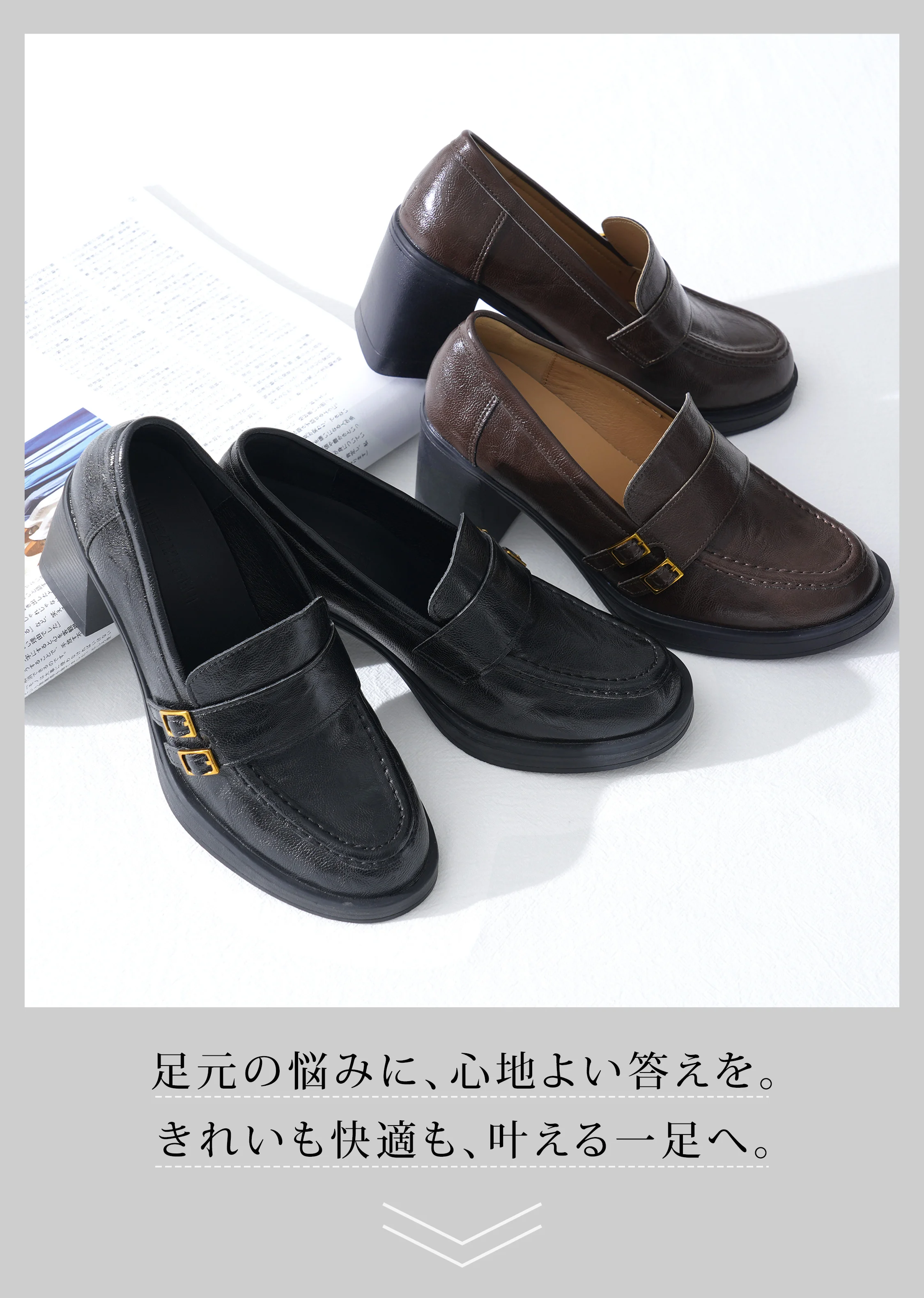 雨や冷えが気になる日にも選びやすいレディースローファーで、毎日履きやすい印象です。
