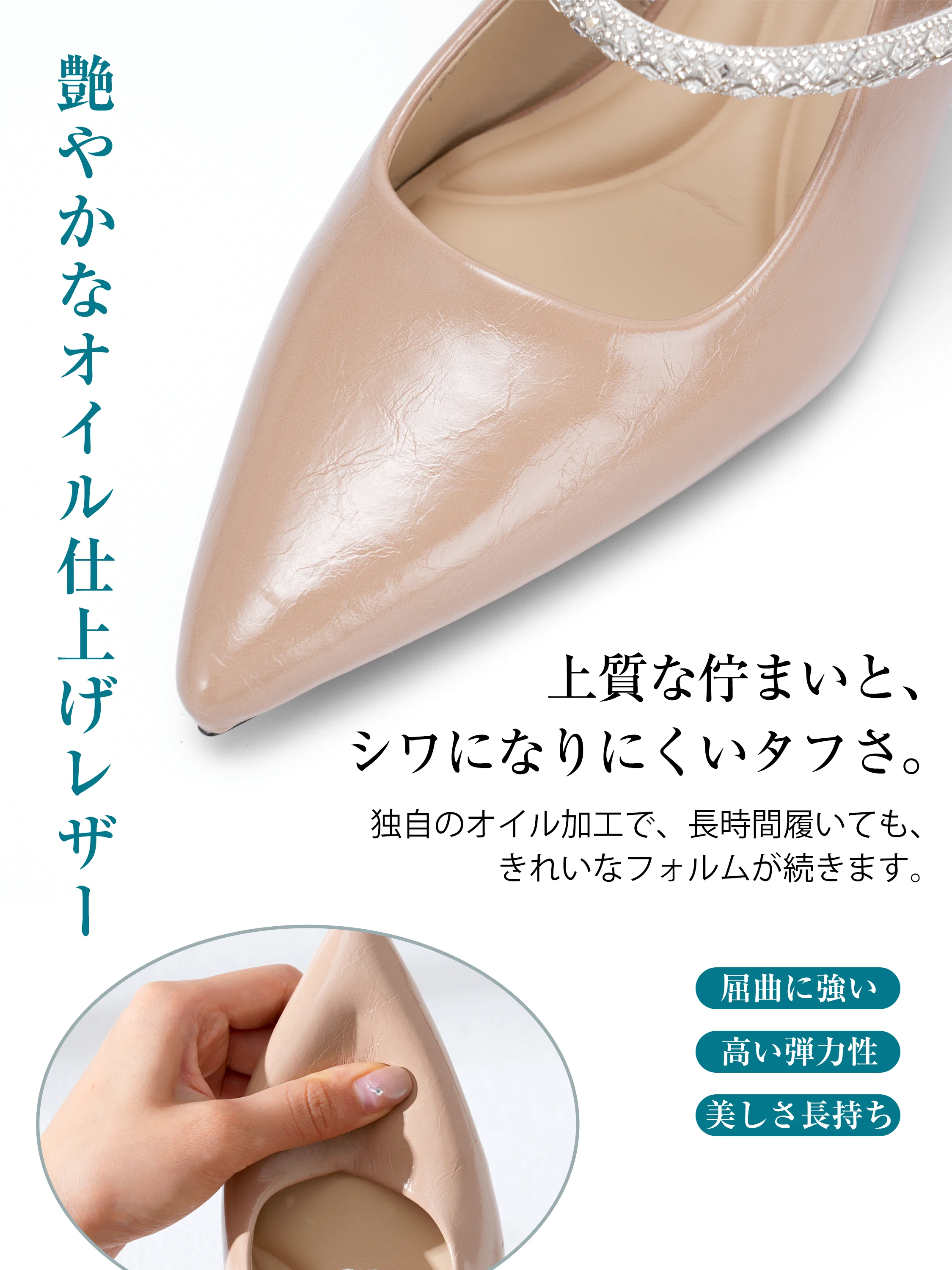 オイル仕上げレザー調 ベージュ ポインテッドトゥ パンプス シワになりにくい 上品なツヤ