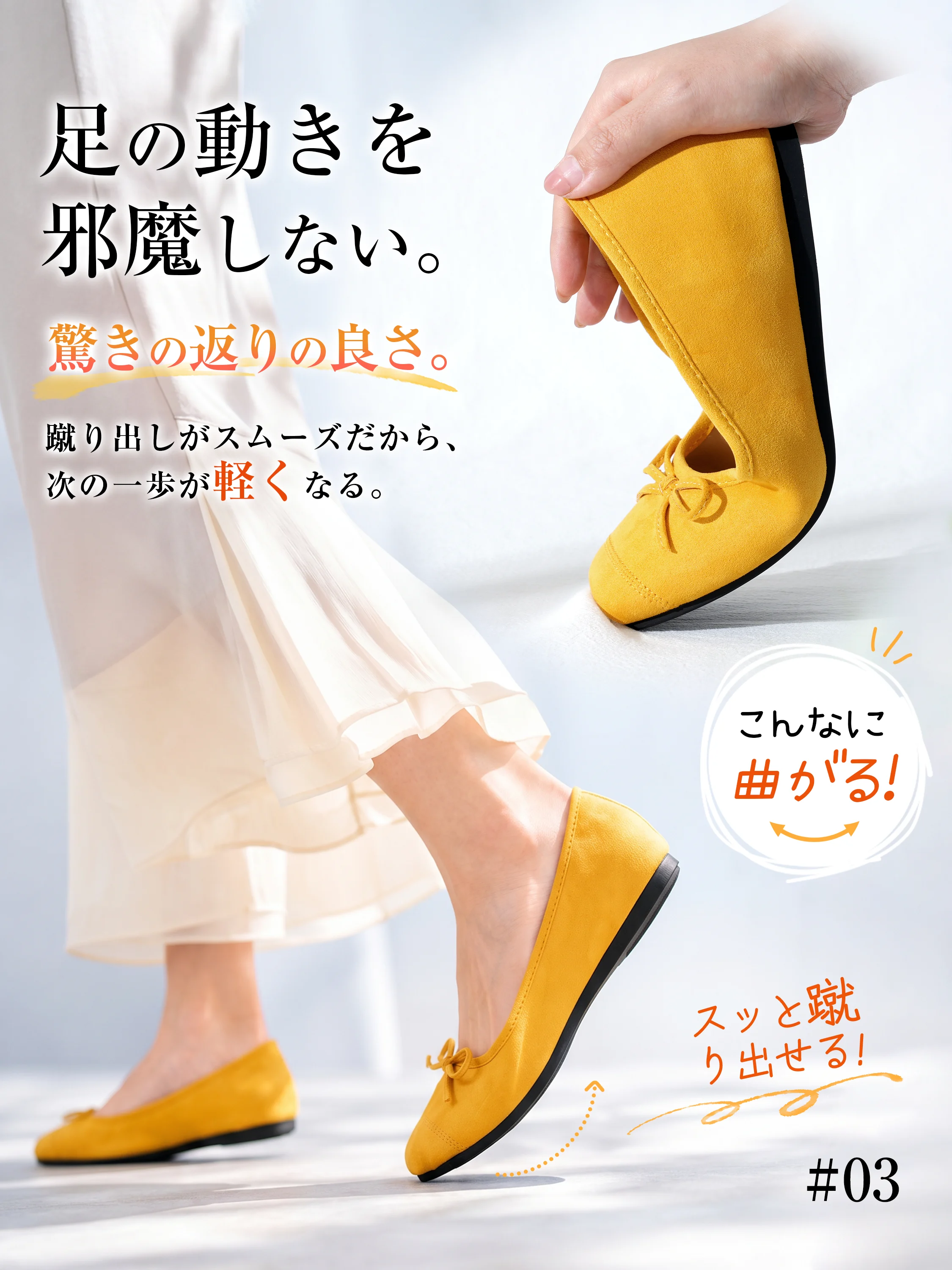 驚くほどしなやかに曲がるレディース バレエパンプス イエロー 足の動きを妨げにくい柔らかいパンプス