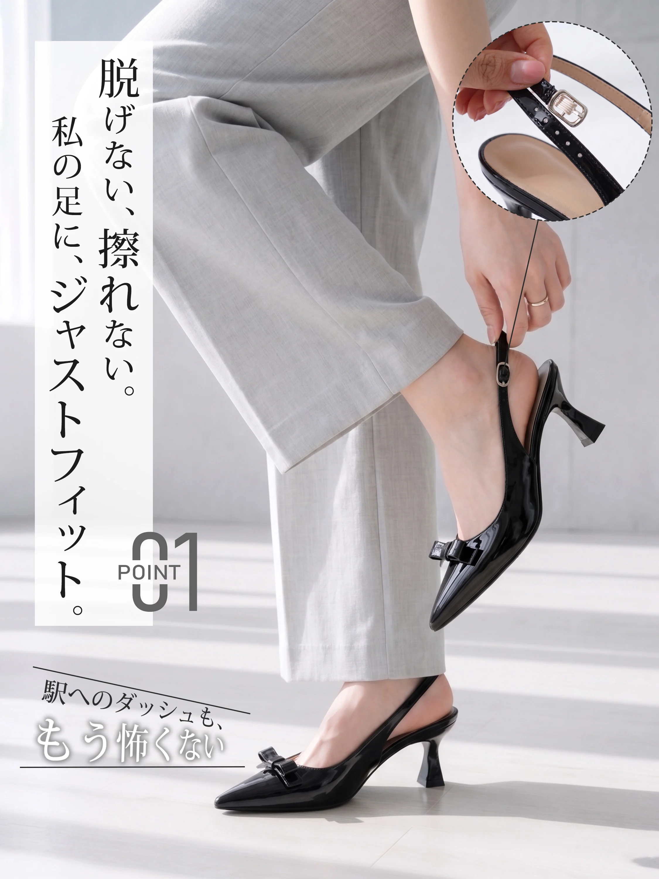 脱げない・擦れにくいバックストラップパンプス 調整可能なアンクルストラップで足にジャストフィット ブラック エナメル