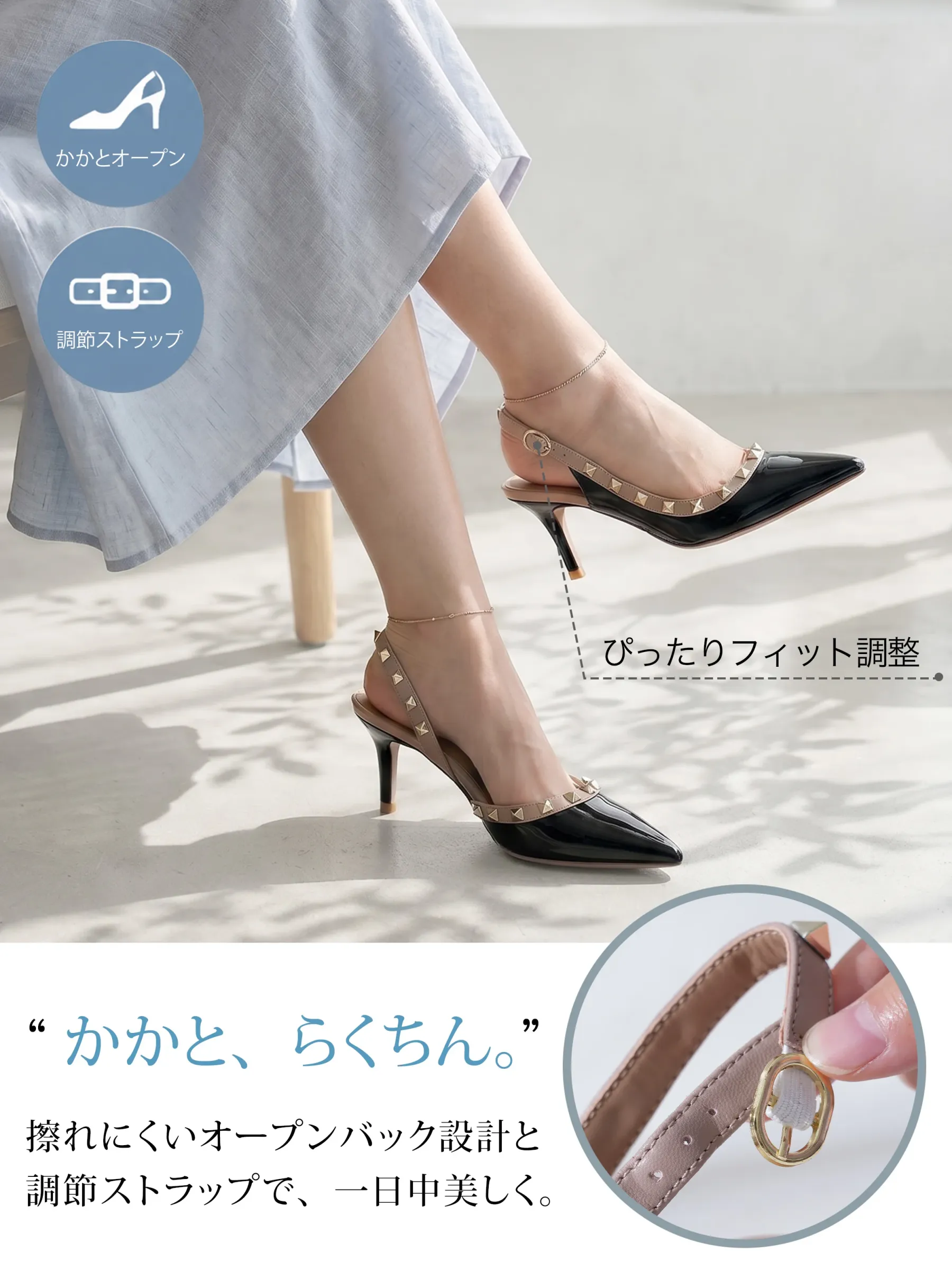 KENPOGENスリングバックパンプス 着用アップ 黒エナメル スタッズ付き・かかとオープン フィット調整