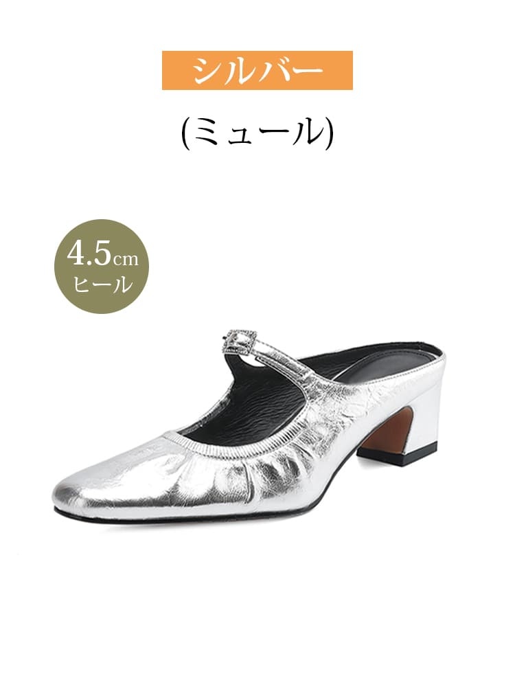 ギャザーデザイン・メリージェーン