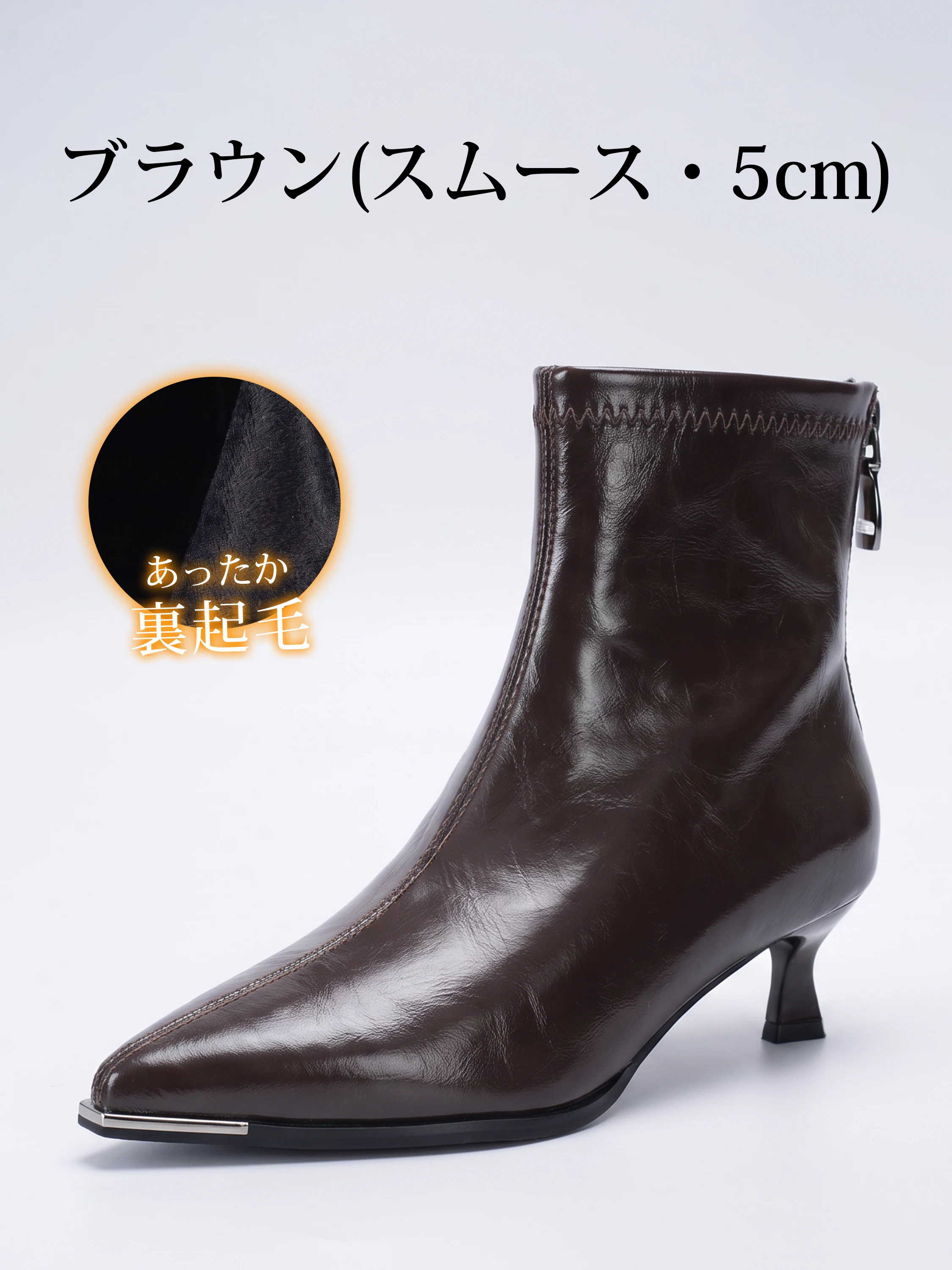 メタルトゥのストレッチショートブーツ。ブラウンスムース5cm裏起毛。