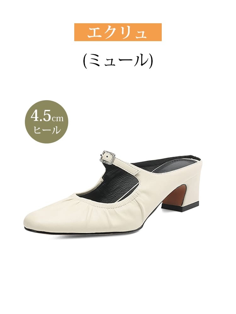 ギャザーデザイン・メリージェーン