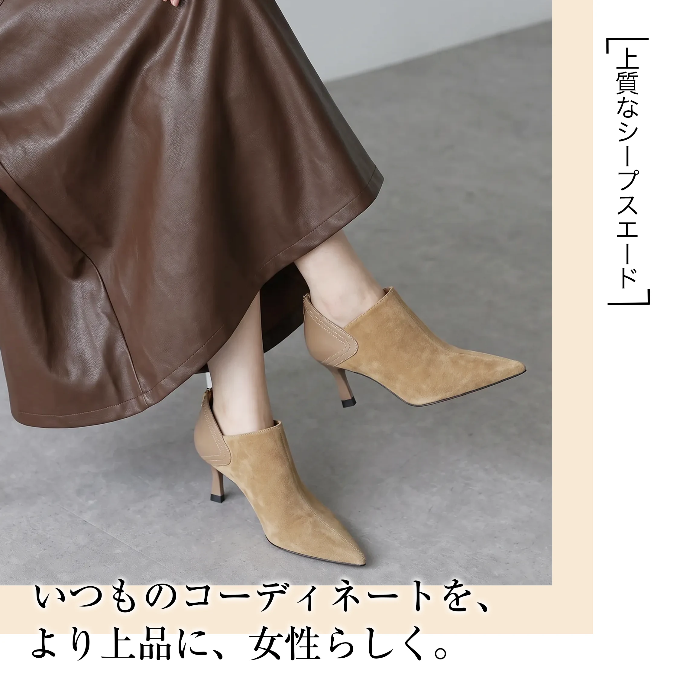 異素材ミックス 7cm美脚本革シューティ