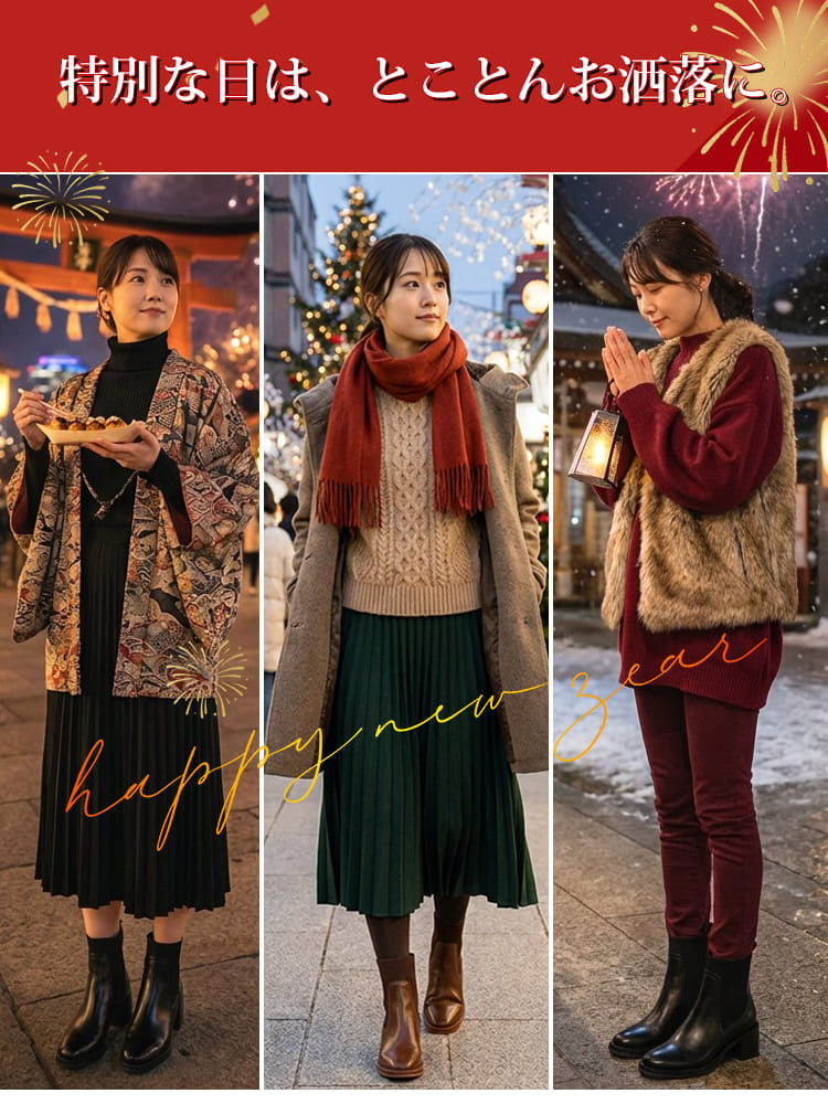 通勤から特別な日まで おしゃれな本革ブーツスタイル