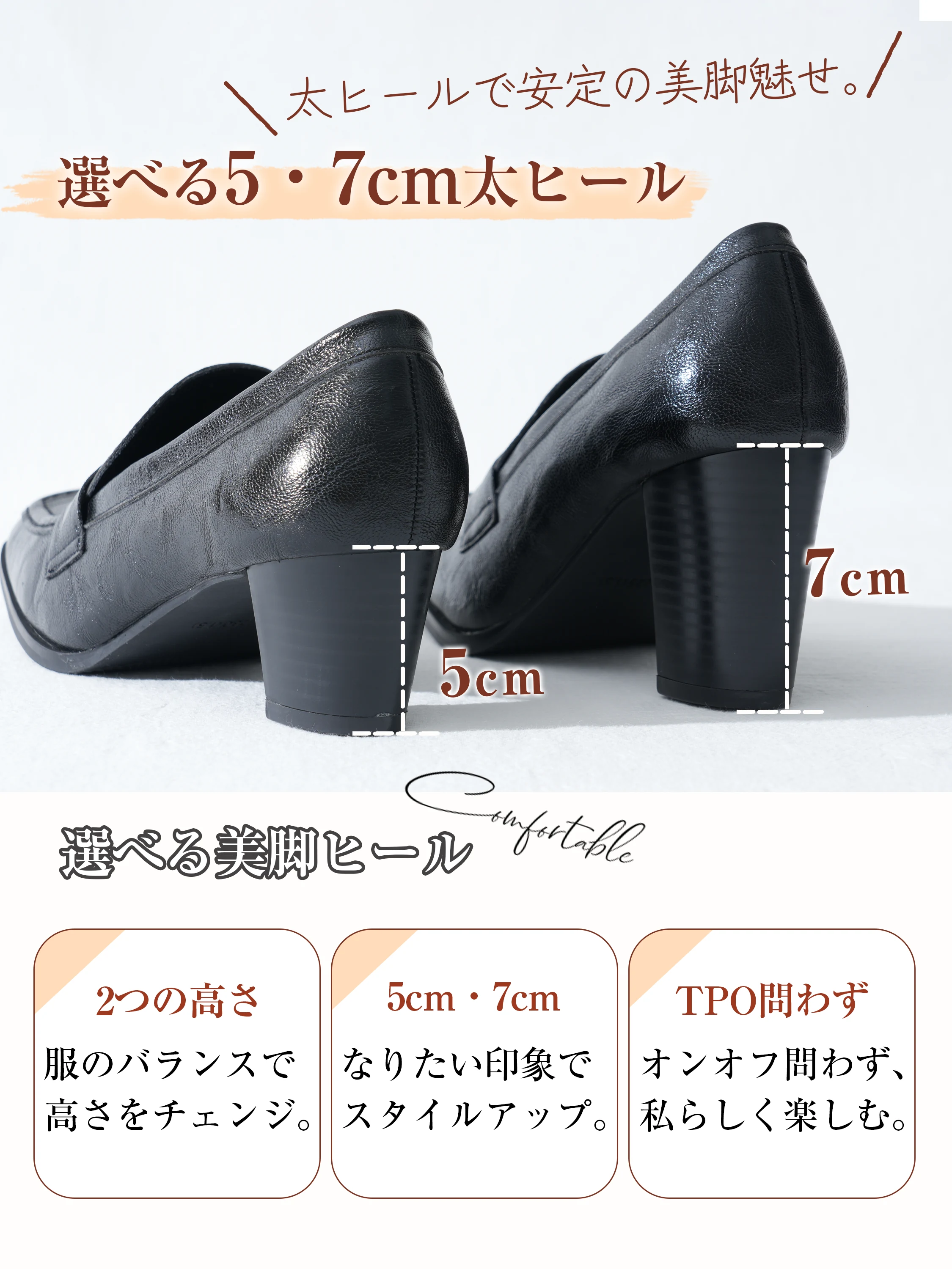 選べる5cm・7cm 美脚コインローファー