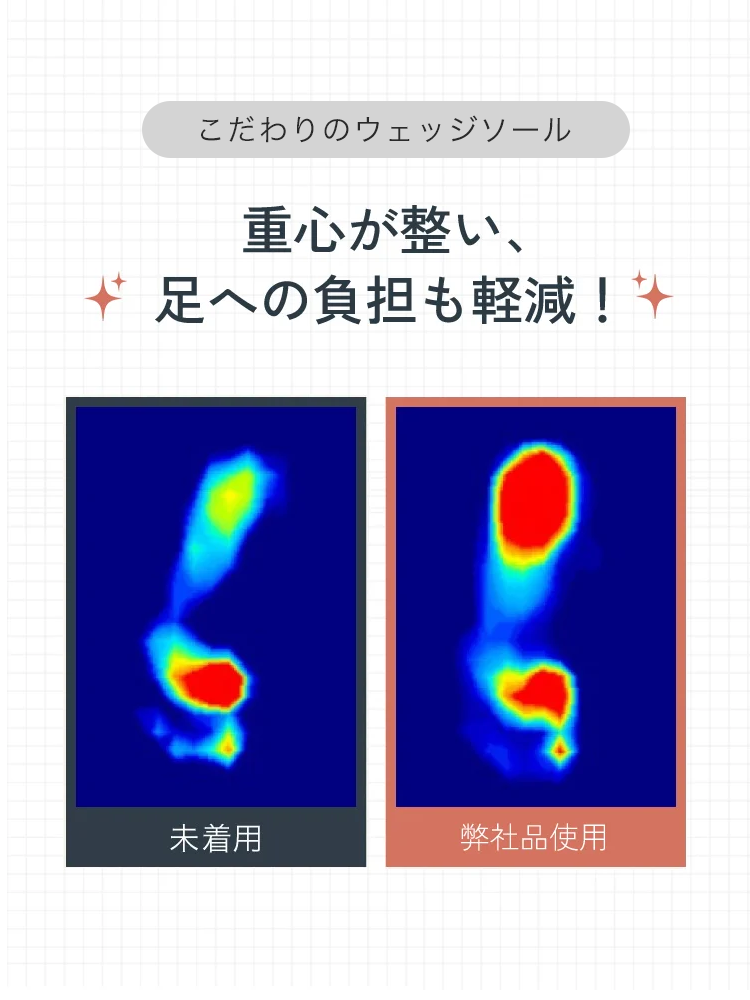 き ち んと感があり美脚も叶う