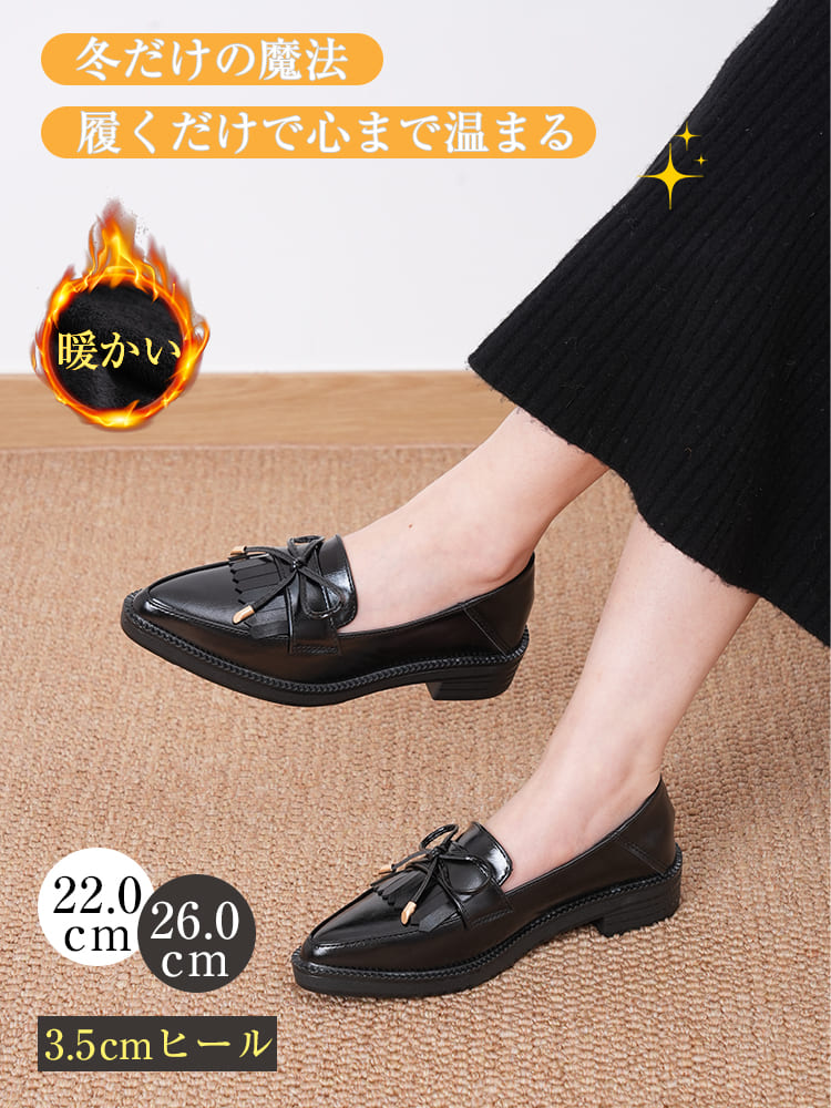 フリンジリボン 3.5cm美脚ローファー