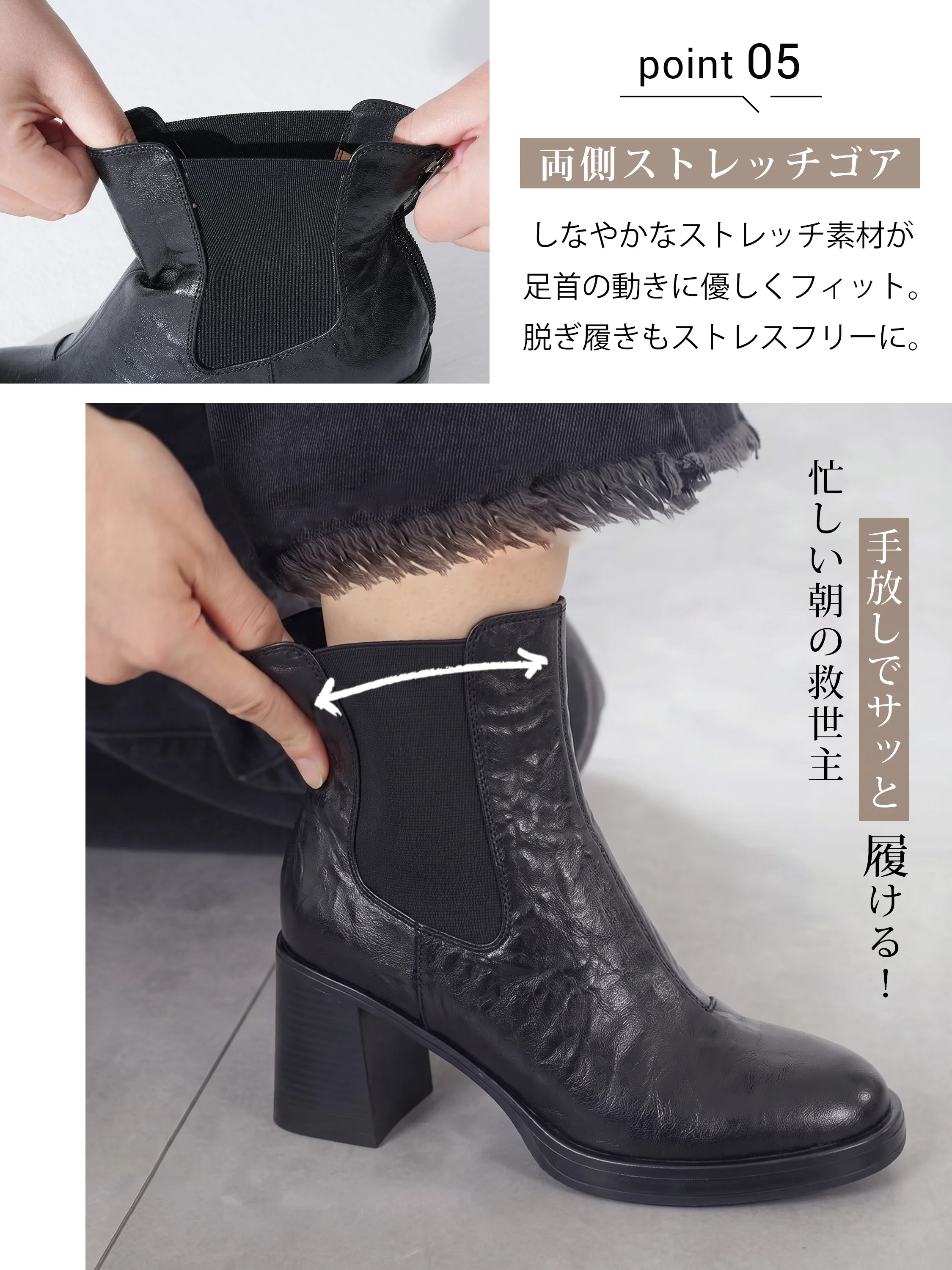 7.5cmヒールが見えるショートブーツで、ヒールブーツを上品に履きたい日に。
