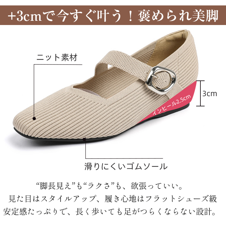 KENPOGEN ニットパンプス インヒールシューズ ストラップ 3cmUP Vカット スクウェアトゥ 疲れにくい
