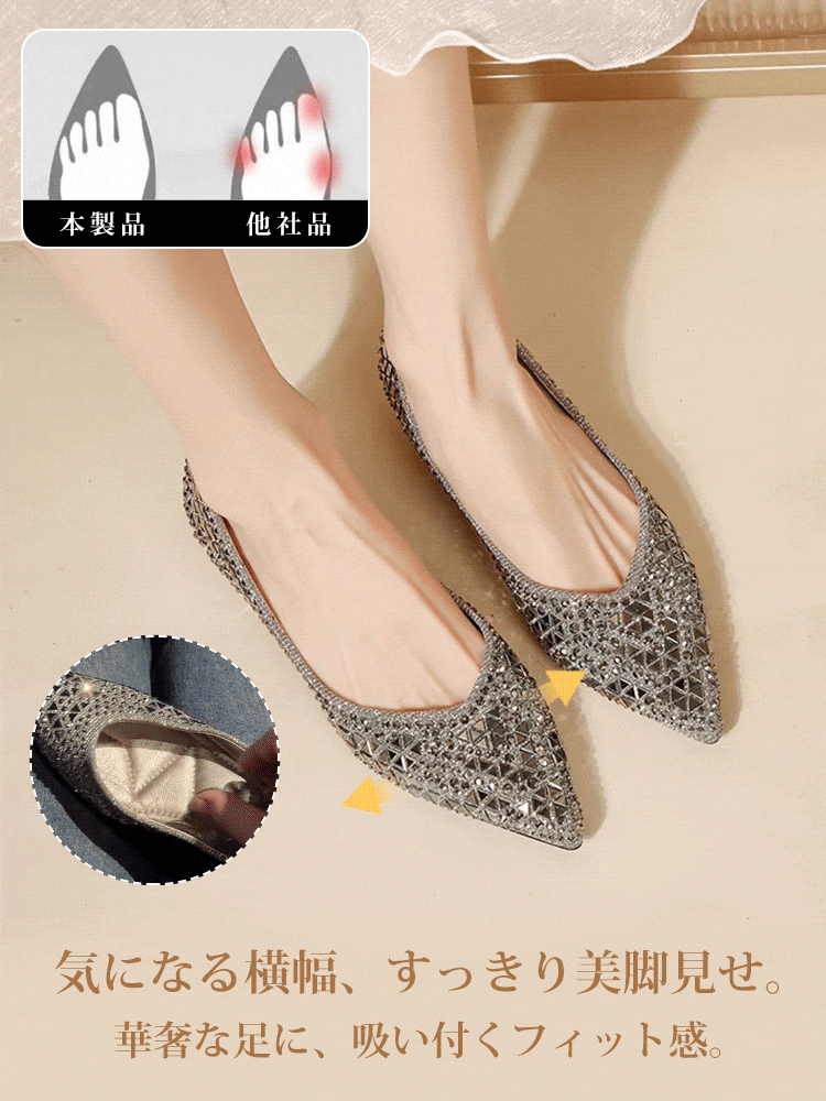 グリッターメッシュパンプス