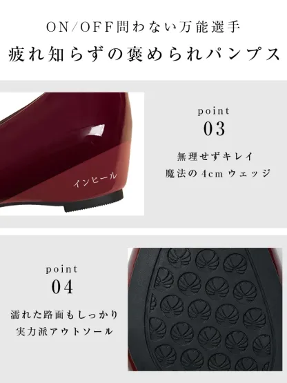 【上品な艶めき】KENPOGEN エナメルパンプス ポインテッドトゥ インヒール 4cmUP 痛くない 走れる 晴雨兼用 通勤 オフィス